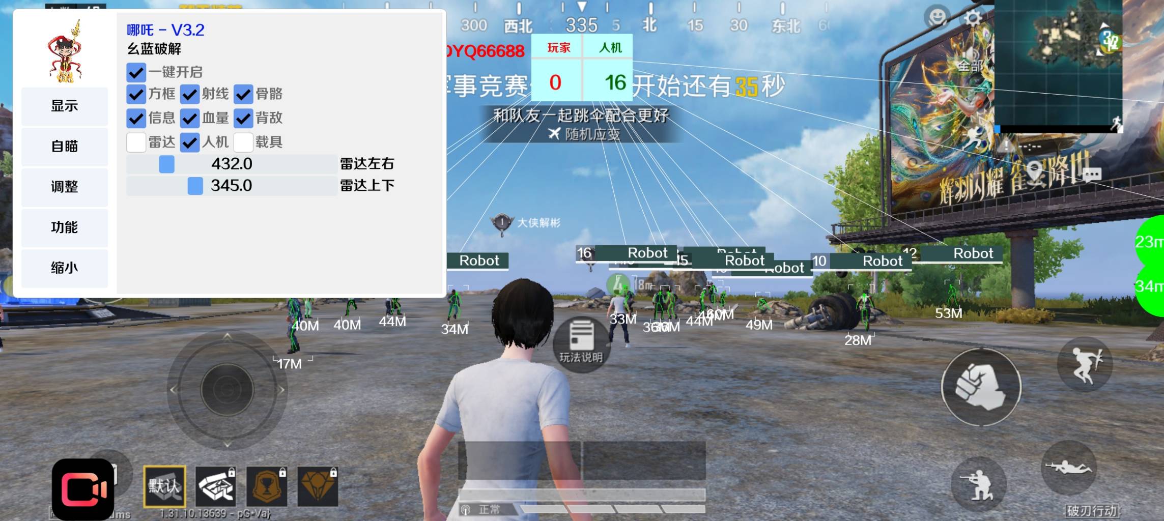 和平海岛·哪吒容器直装绘制自瞄物资破解版 v5.1