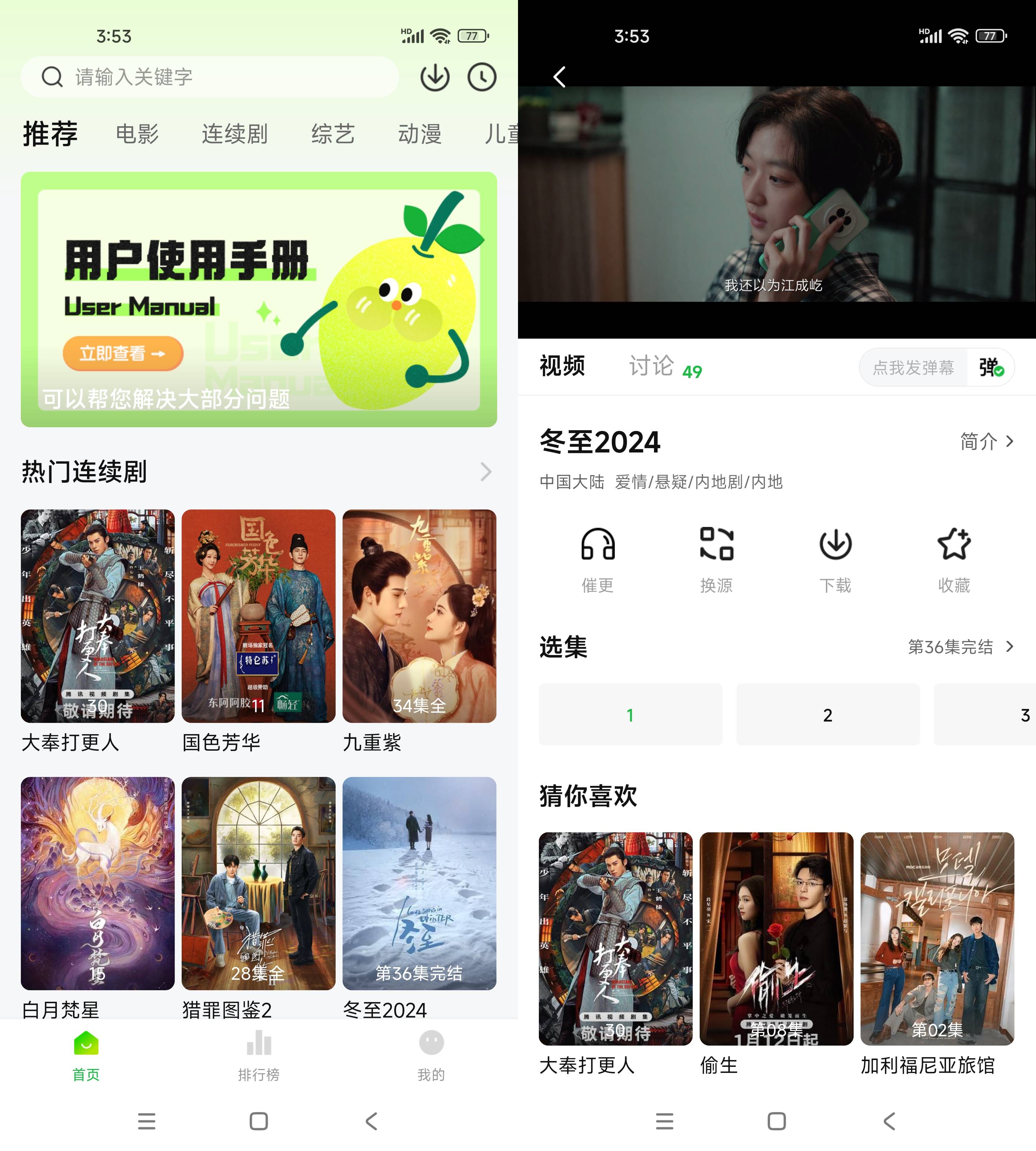 Android 小柠檬影视 v1.2.5 去广告纯净版