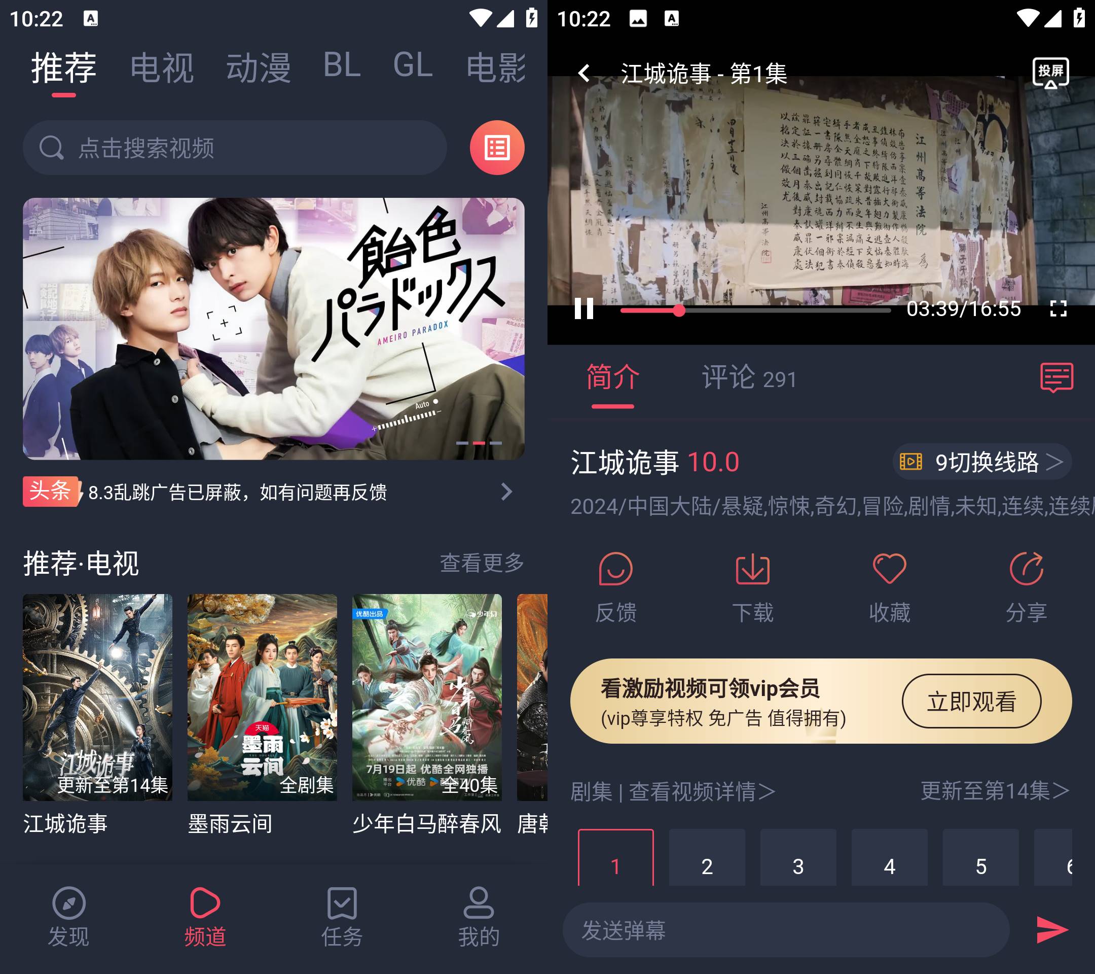 Android 豚豚剧 v1.0.1.8 去广告纯净版