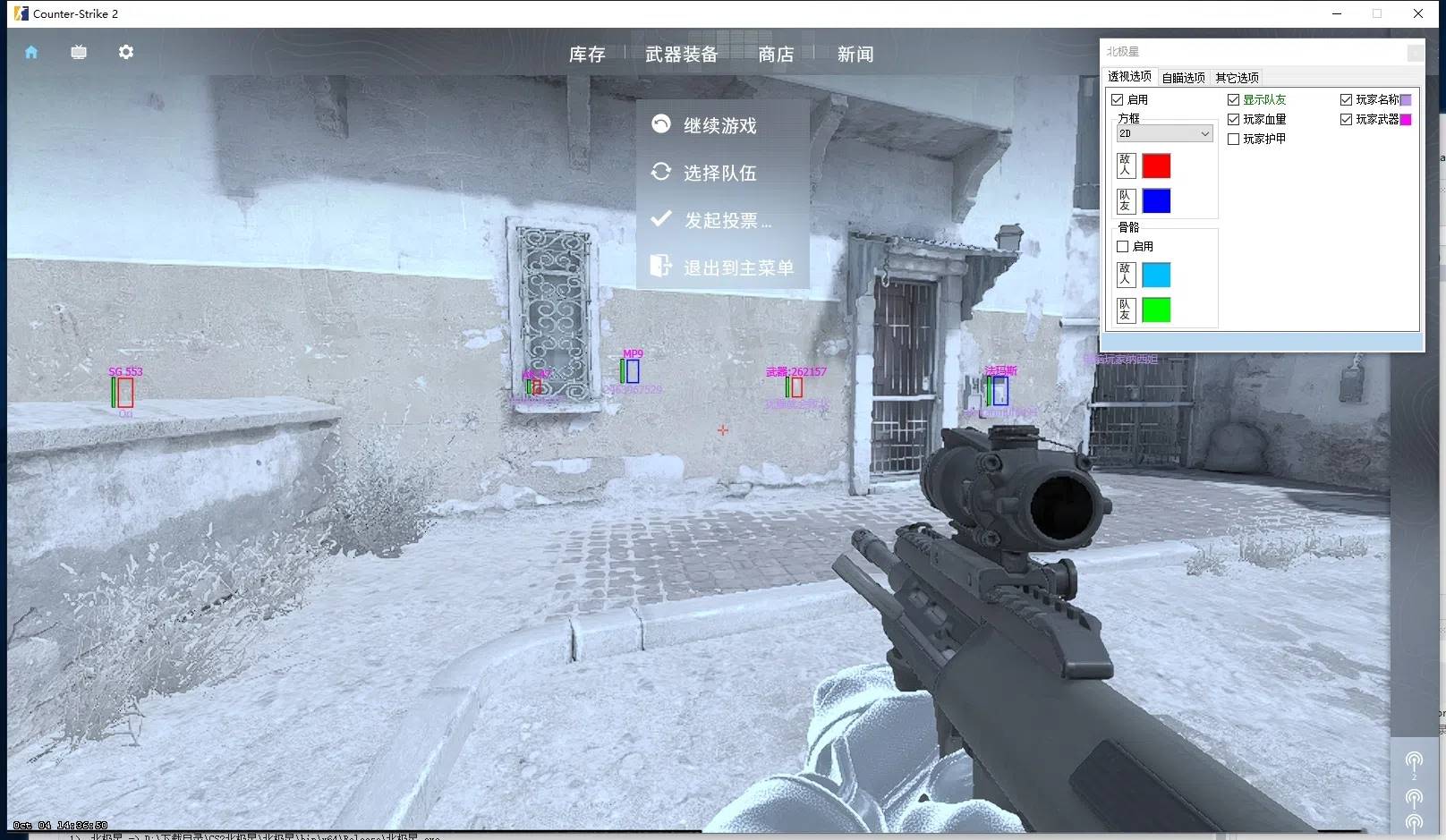 CS2·北极星外部透视自瞄自动压枪可直播 v1.8.3