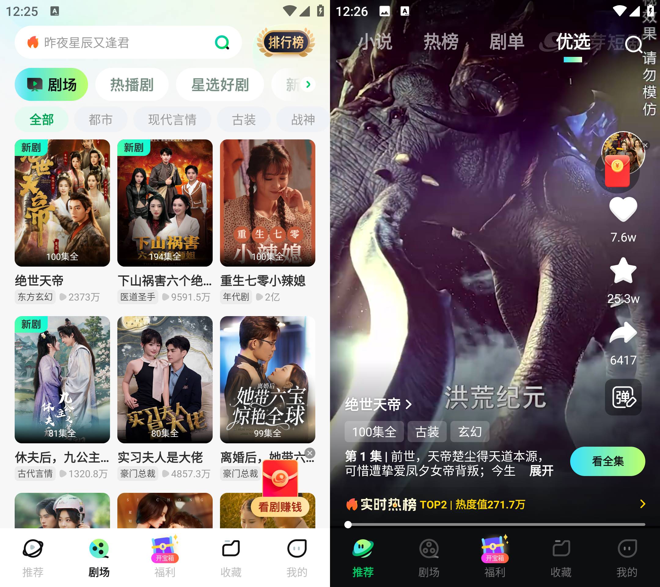 Android 星芽免费短剧 v3.9.3.0 无广告会员版