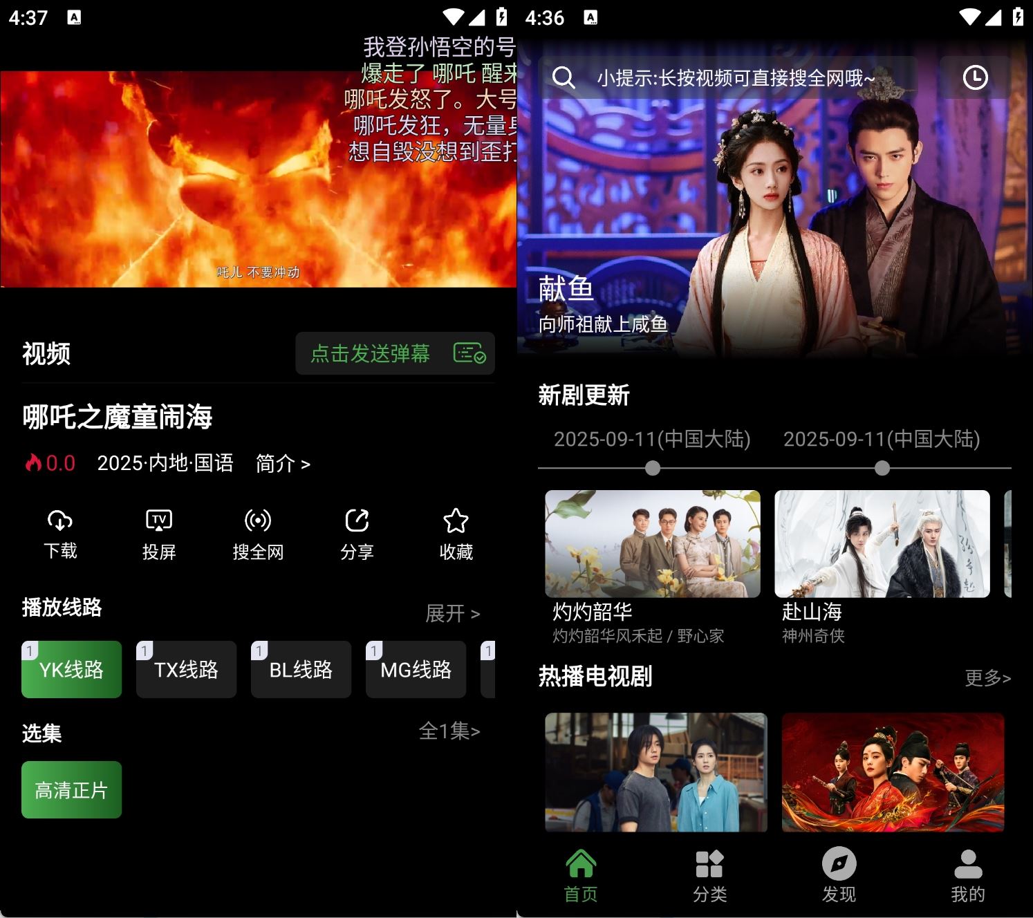 安卓快映视频APP(安卓影视软件)v2.6.6.0去广告版