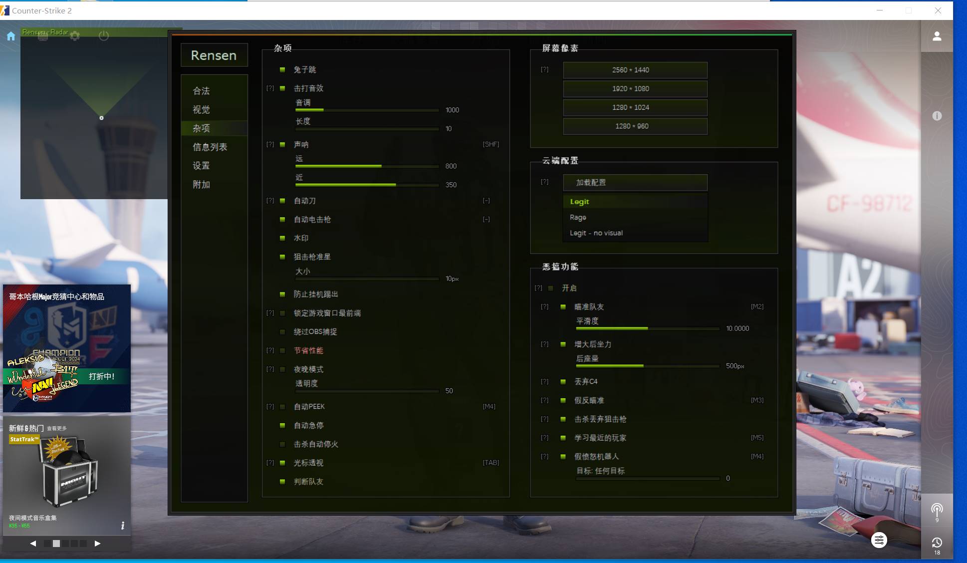 CS2·Rensen绘制自瞄演技多功能外部辅助5.033-8