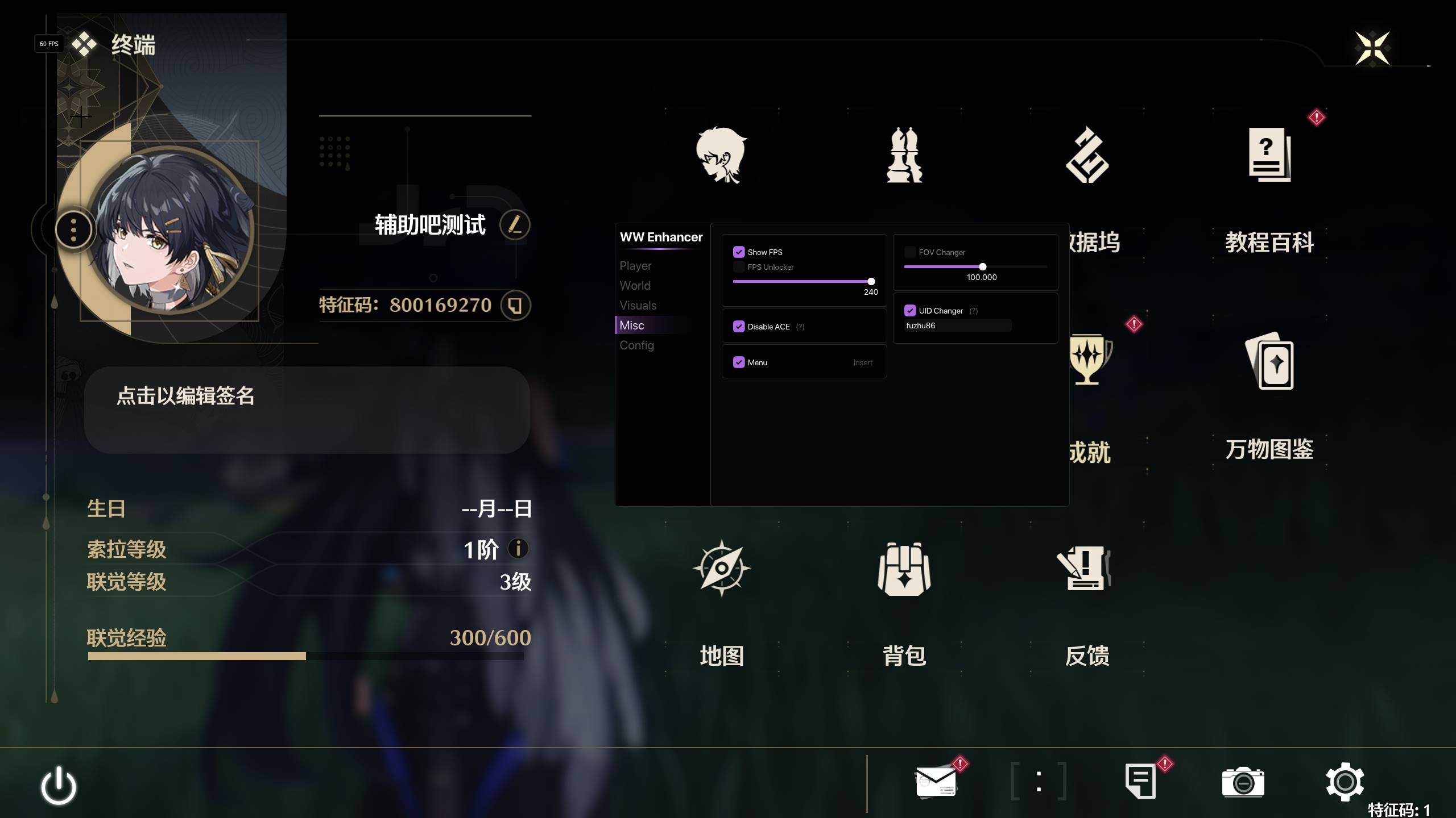 PC鸣潮·WW-Enhancer多功能辅助国际服 v2.6.1
