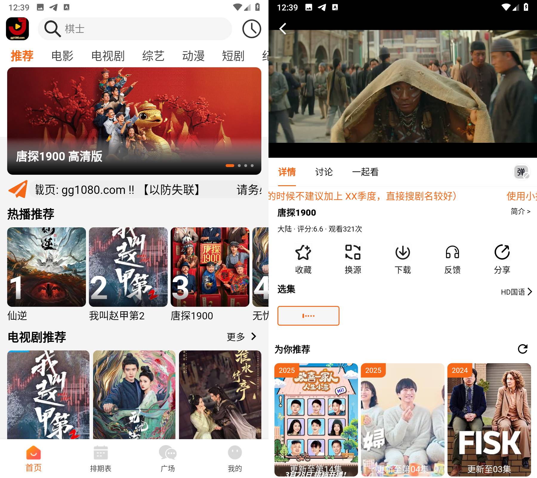 Android 金牌影院 v4.3.5 去广告纯净版