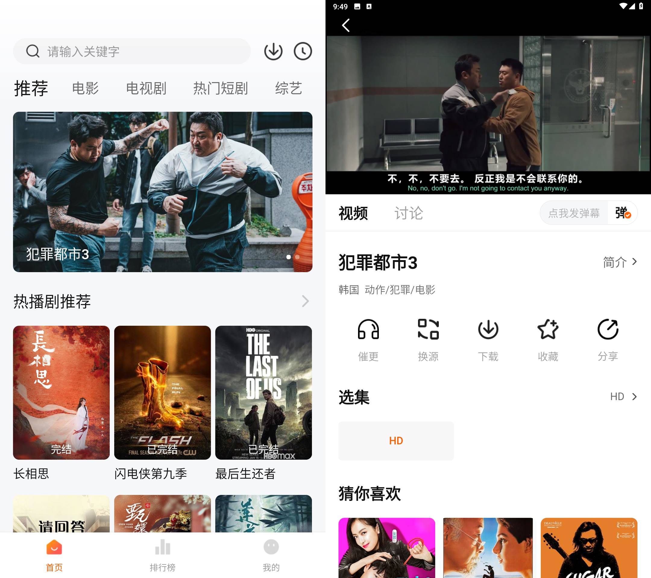 Android 小柚子影视 v4.3.4 去广告清爽版