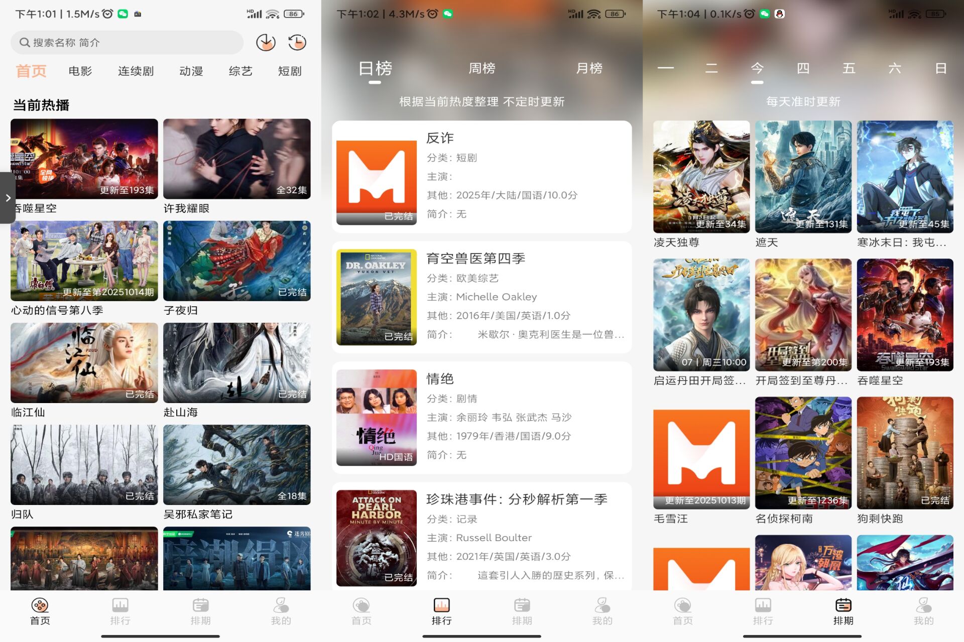 猫放时光app 能够快速找到想看的影视