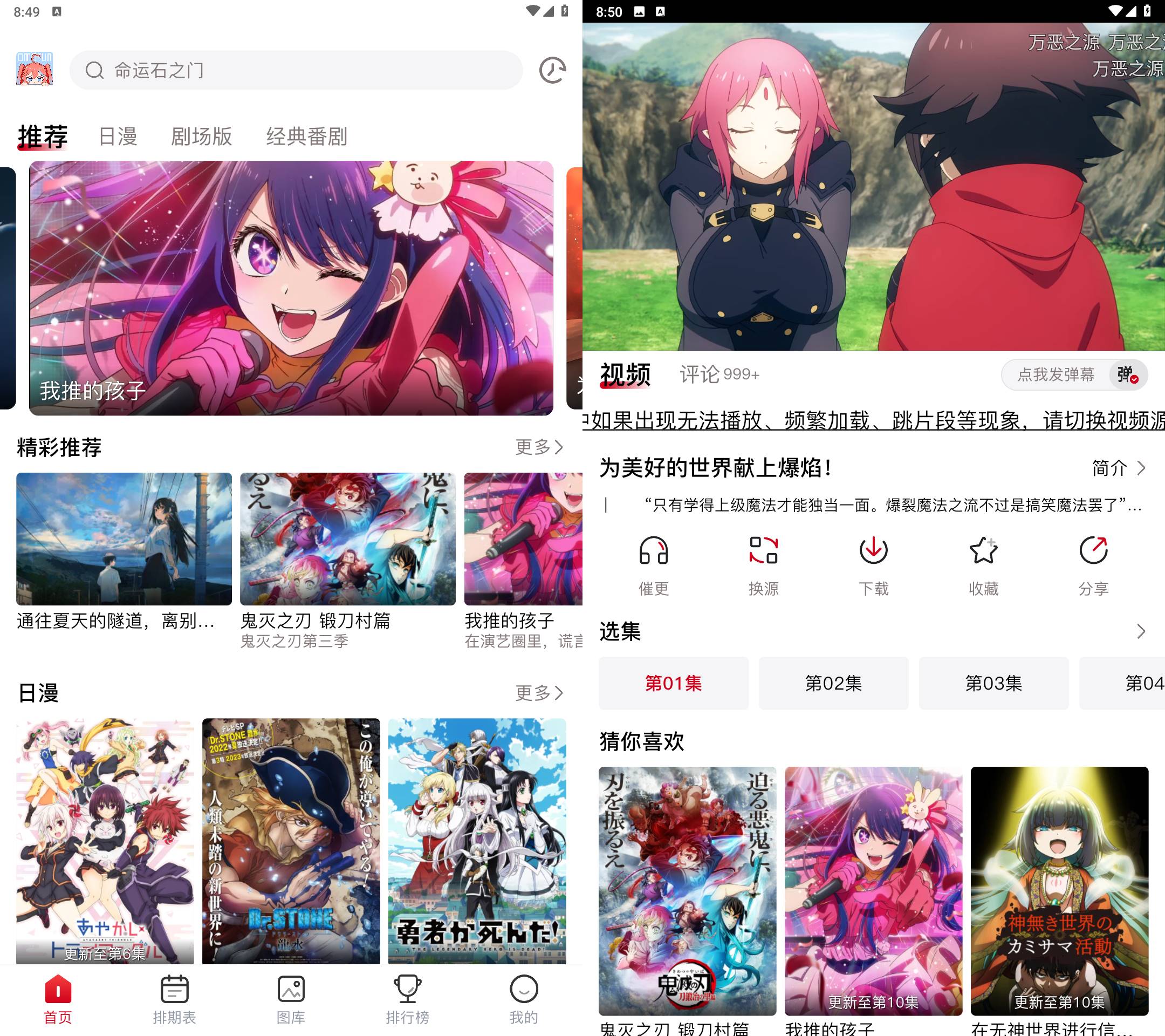 Android OmoFun v1.1.4 去广告纯净版