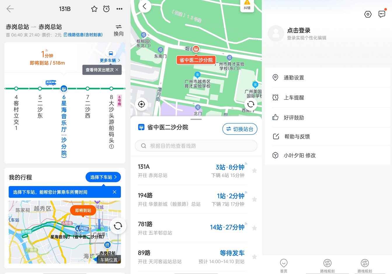安卓车来了v4.71.0去广告版